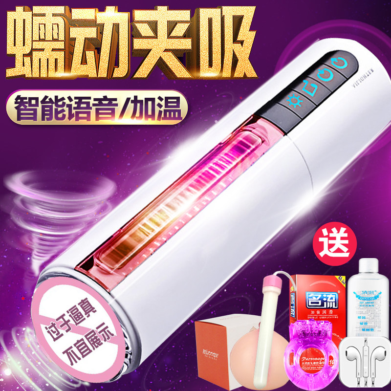 Sucking aircraft Cup automatic heating male masturbator roll Lieutenant electric automatic adult soft rubber tool