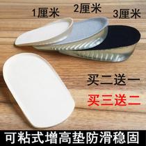 Sticky Shu inner height-increasing insole Silicone heel pad for men and women one centimeter height-increasing pad invisible half pad Xue Zhiqian affordable