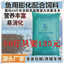 Lianda whole package floating fish feed pond park reservoir breeding materials crucian carp grass koi materials