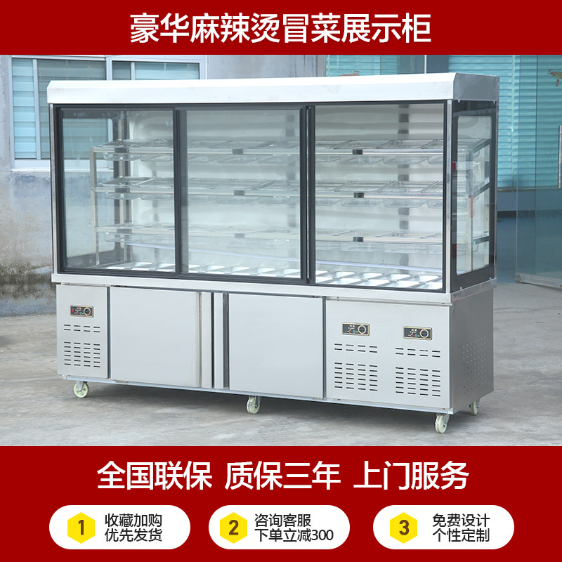 Mala Tang display cabinet a la carte table equipment for commercial use in the store refrigerated barbecue refrigerator fresh-keeping air curtain cabinet