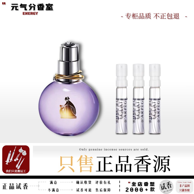 Lanvin Light and Flower Fragrance Marry Me, I Will, Rose Legend, Modern Prince, Long-Lasting Fragrance Perfume Sample