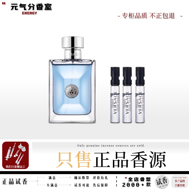 Versace Versace's Eponymous Men's Crystal Diamond Perfume and Women's Light and Airy Mediterranean Passion Water Perfume Sample Versace Versace's Eponymous Men's Crystal Diamond Perfume and Women's Light and Airy Mediterranean Passion Water Perfume Sample