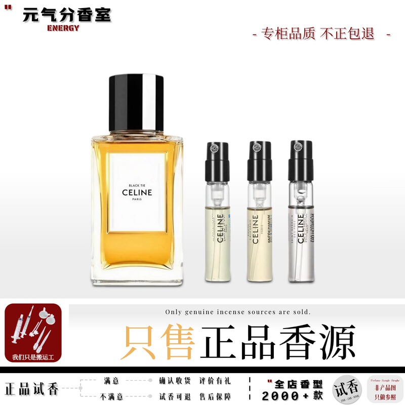Celine Haute Couture Showcases the Uninhibited California Style Dress, the Night Never Ends, Saint-Germain French Cologne Perfume Sample Celine Haute Couture Showcases the Uninhibited California Style Dress, the Night Never Ends, Saint-Germain French Cologne Perfume Sample