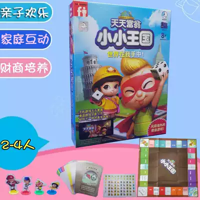 Board game every day Rich Man small kingdom long box version Standard version luxury version 3D game family party 61 Children's Day