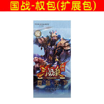 Game Card Board Game Three Kingdoms Kill War Expansion Pack Power Pack Random draw Rare General Monarch Cao Cao Treasure Card