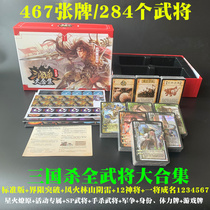 Board game the three kingdingquan the new myth of the new myth and the collection of the wind the forest the mountain the Thunder belt the 12 gods