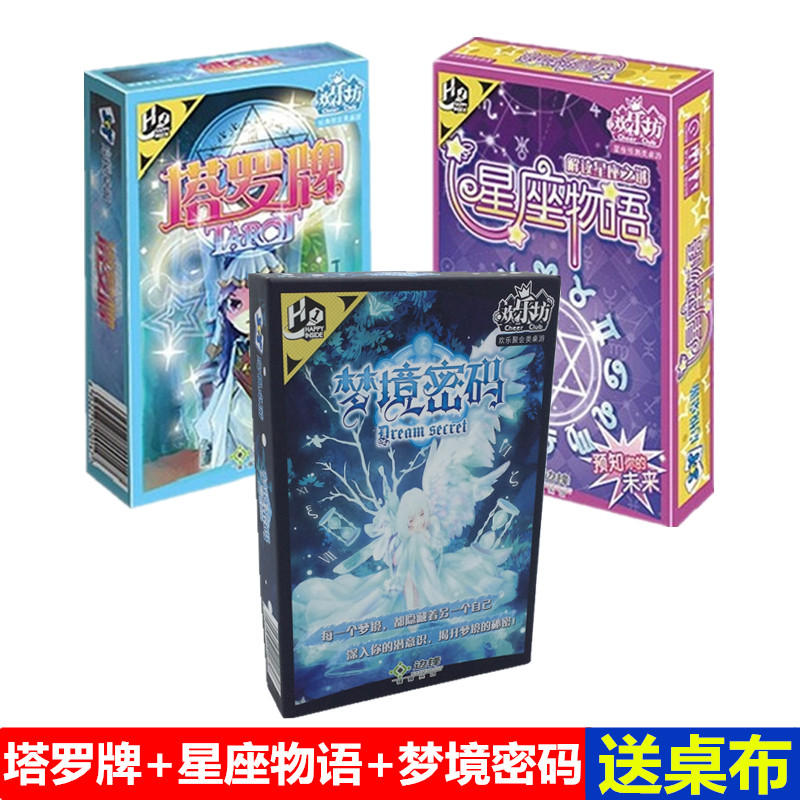 Happy Square Tarot Card Love Constellation's Secret Dream Code Card Board Game Leisure Entertainment Card Game