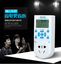 Fish tank timing socket electric vehicle timing switch countdown infinite loop timer automatic on and off switch