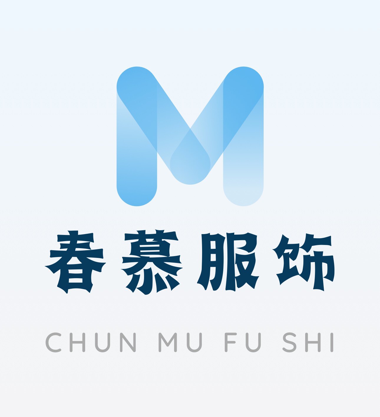 春幕服饰家居服