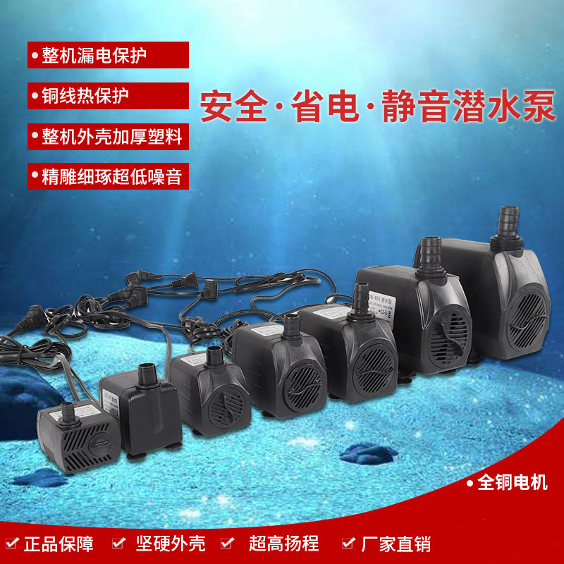 Ultra Silent Submersible Pump Diving Pump Swap Water Pump Fish Tank Filter Oxygenation Pump Cycle Help Pool Small Aquarium
