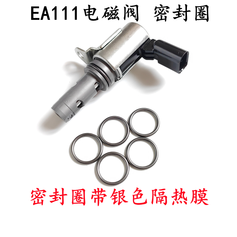 Volkswagen Touran, Tiguan, New Passat, Lavida, Magotan, Sagitar, Octavia 1.4t Camshaft Solenoid Valve Seal Ring