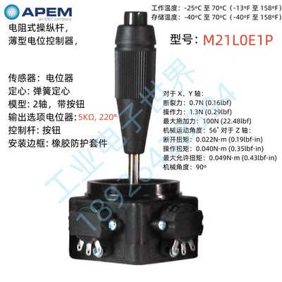 M21L0E1P French Apem Joystick Potentiometer Type Rocker 2-Axis with Button Analog Output Original M21L0E1P French Apem Joystick Potentiometer Type Rocker 2-Axis with Button Analog Output Original