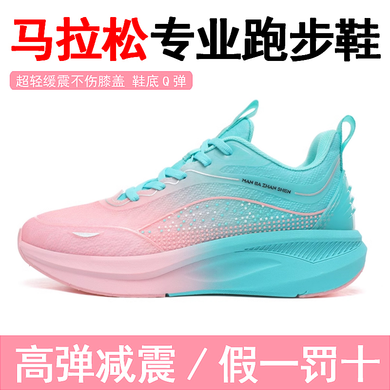 Summer New Professional Running Shoes for Men and Women, Breathable, Lightweight, Shock-Absorbing, Jump Rope, Wide-Last, Soft-Soled Marathon Sports Shoes