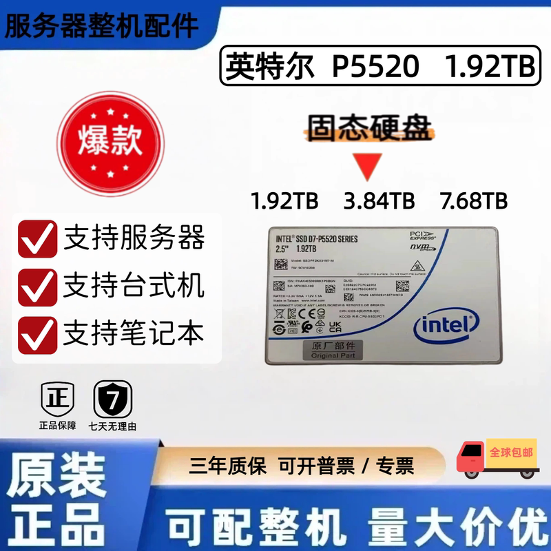 Intel P5520 1.92t 3.84t Solid State Drive U.2 Interface Nvme Enterprise-Grade Ssd