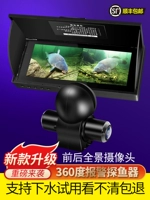 360 -DEGREE подводной высокий уровень визуальной интеллектуальной рыбы, обнаруживаемой визуальной якоря рыбной стержень дно вода, часы для рыбной камеры зонд зонд рыбалка