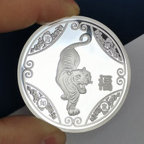 Baishi Yincheng lettering 12 zodiac silver jewelry baby birth commemorative coin 999 foot silver baby full moon birthday gift