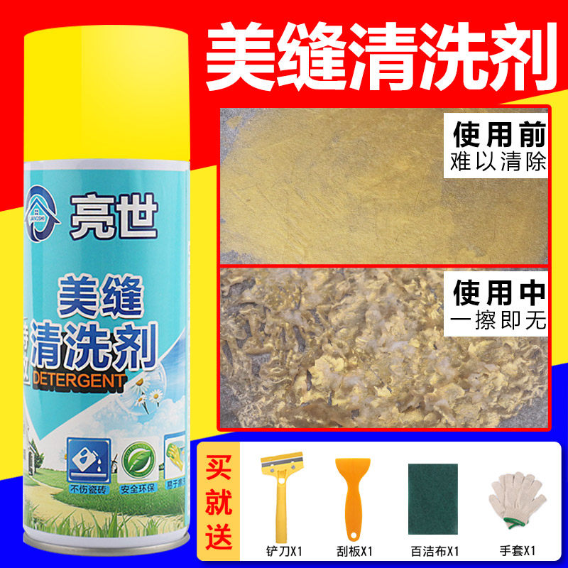 Tile Beauty Stitches Detergent home Epoxy Color Sand Emulsion Paint paint Clean stainless-steel door removal protective film