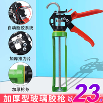  Liangshi glass glue gun Silicone gun Door and window edge banding glue gun Beauty seam agent construction tools beauty glue nail-free glue gun