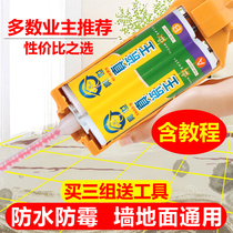 Mei seaming agent tile floor tiles special waterproof anti-mildew joking agent construction tools household brand caulking agent toilet