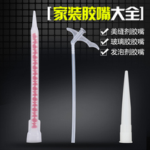  Glass glue glue nozzle Styrofoam structural glue Beauty seam agent Glue nozzle Glue nozzle Soft glue glue hair foaming agent tube