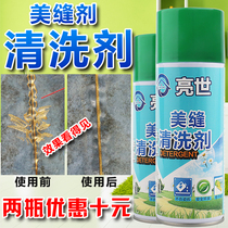  Beauty seam agent remover Cleaning agent Beauty seam glue cleaning agent Strong removal Beauty seam agent cleaning agent real porcelain glue removal