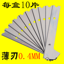  Beautiful seam agent porcelain construction tools Art blade blade holder Paper cutting blade Wallpaper blade with blade Shovel blade