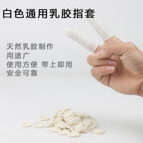  White disposable latex finger sleeve industrial thickened rubber labor insurance finger sleeve