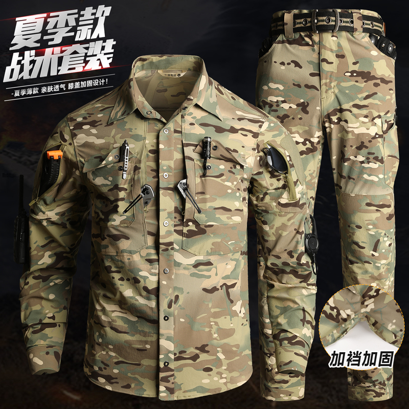 [New Summer Style] Outdoor Ultra-Thin Cool Sensation Training Breathable Wear-Resistant Multi-Pocket Tactical Hiking Pants Camouflage Set