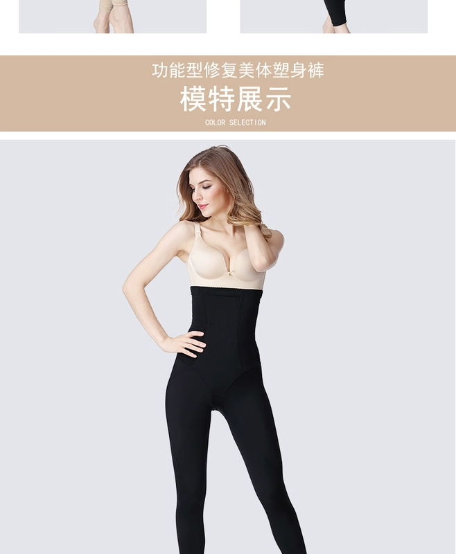 Sau khi loại quần lửng mỏng cạp cao eo định hình quần bó sát kích thước lớn quần bụng sau sinh bộ sưu tập dạ dày hông cơ thể đẹp