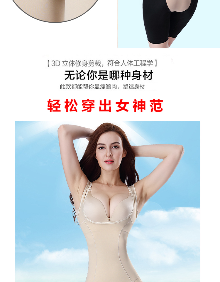 Mùa hè đốt cháy mỡ bụng cơ thể điêu khắc phần băng lụa tights nữ cơ thể định hình cơ thể đồ lót bó sát cơ thể quần áo bộ đồ thể thao
