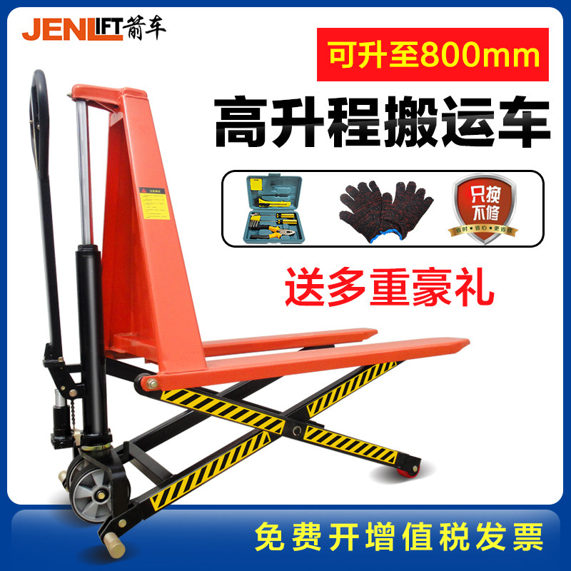 Arrow lift high lift lift 0 8m manual hydraulic forklift lift assembly train