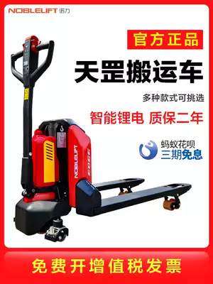 Nuoli electric truck Tiangang 15 lithium battery stacker EPT2 ton pallet hydraulic truck lifting ground cow trolley