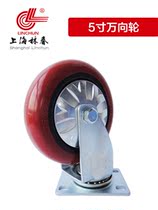 Shanghai Linchun caster Pu wheel medium wear-resistant polyurethane wheel universal activity full double brake 5 inch universal wheel