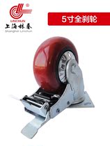Shanghai Linchun industrial casters heavy-duty fixed PU polyurethane silent wheel load 280KG 5 inch full brake wheel