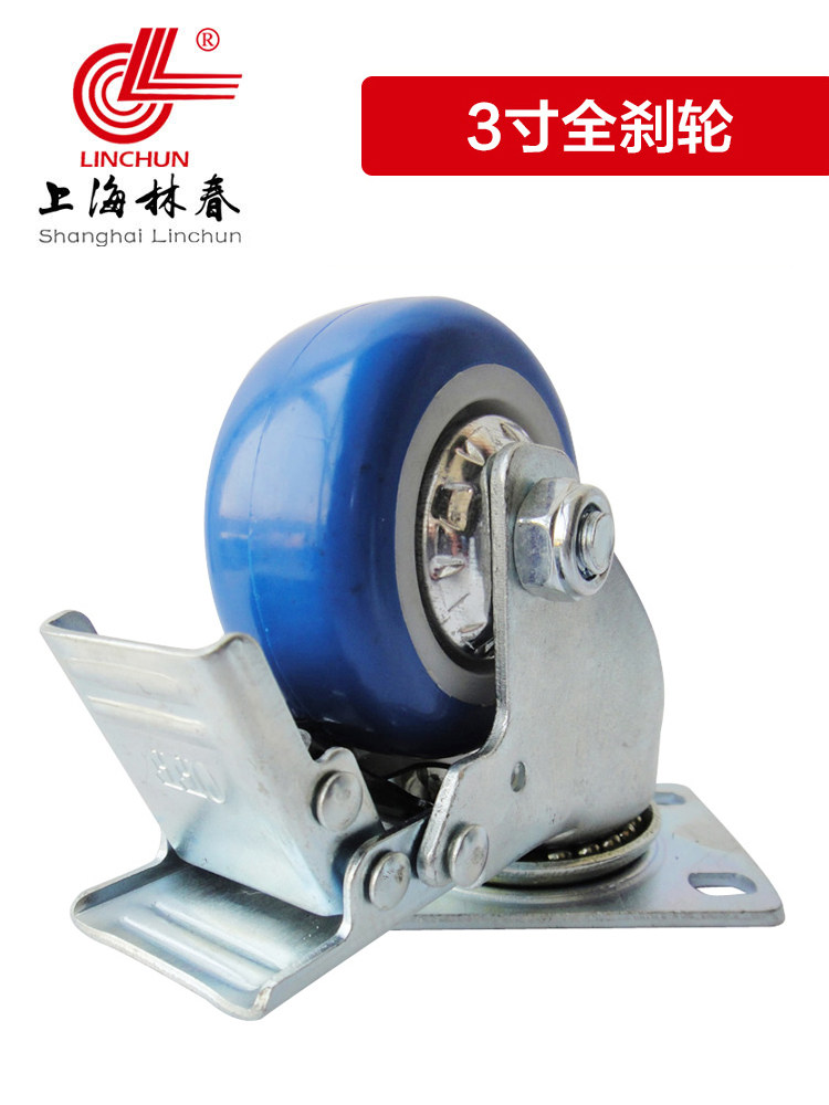 Shanghai Lin Chun universal caster medium silent PU brake wheel Polyurethane load 95KG 3 inch full brake wheel