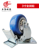 Shanghai Linchun Wanxian caster medium silent PU brake small wheel polyurethane load 95KG 3 inch full brake wheel