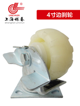 Shanghai Linchun heavy-duty nylon MC rotary caster anti-chemical wear wheel load 260kg 4 inch side brake wheel