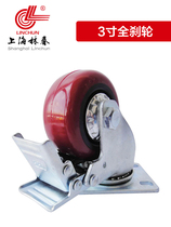Shanghai Linchun Wanxian casters full double brake silent PU polyurethane wear-resistant load 95kg 3 inch full brake