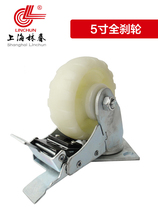 Shanghai Linchun heavy duty nylon MC casters resistant to chemical wear wheel load 320kg 5 inch full brake wheel