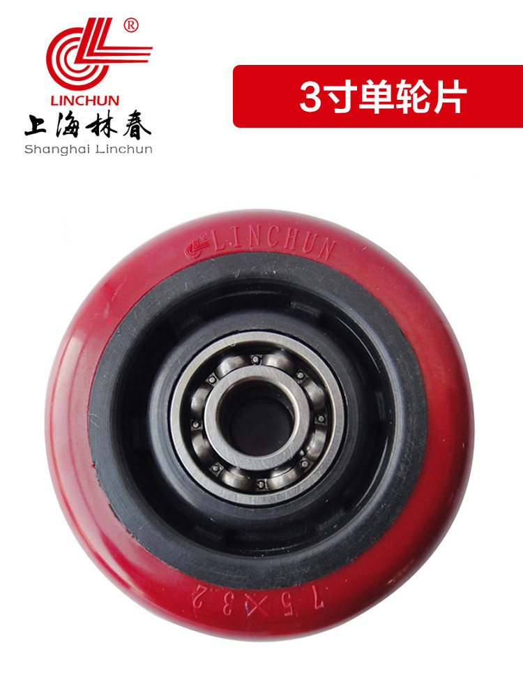 Shanghai Linchun universal caster full double brake silent PU polyurethane wear-resistant load 95 kg 3 inch single wheel