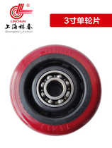 Shanghai Linchun Wanxian casters full double brake silent PU polyurethane wear-resistant load 95kg 3 inch single wheel