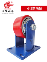 Shanghai Linchun Industrial Caster Plane Bearing Heavy Load Iron Core Polyurethane Wheel Load 500kg 4 Inch Directed Wheel