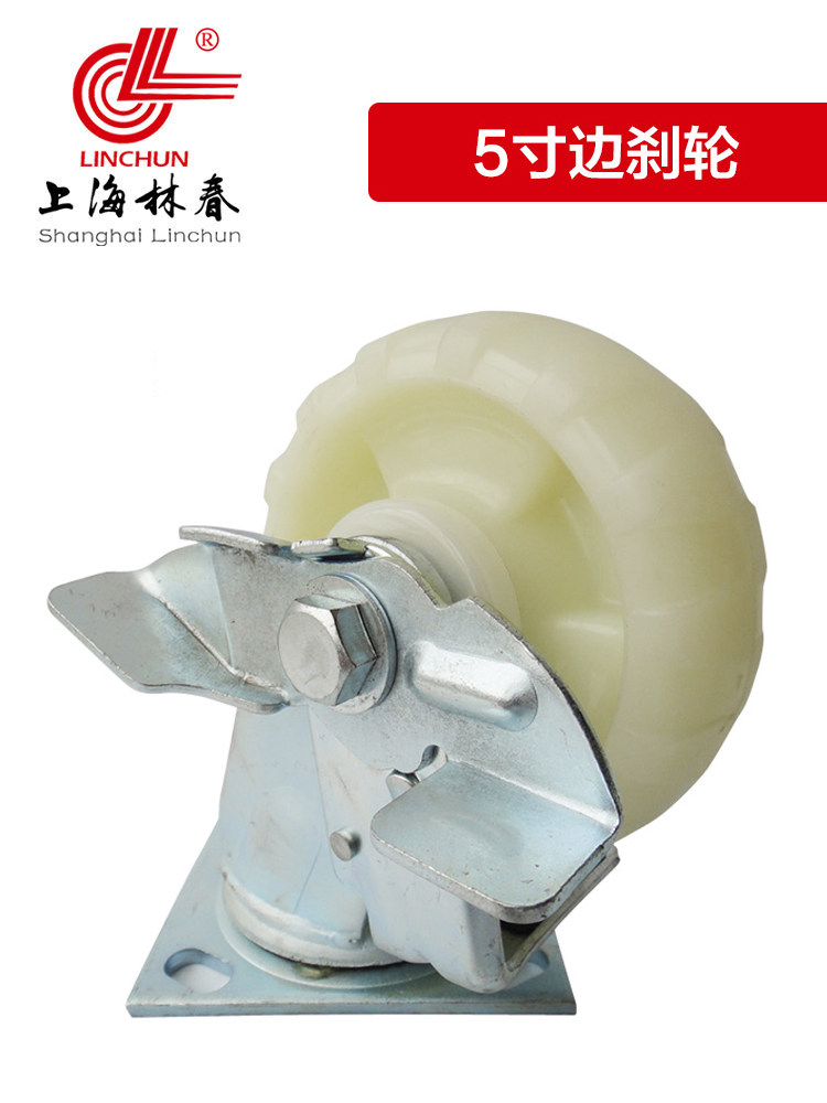 Shanghai Linchun heavy-duty nylon MC casters anti-chemical wear wheel load 320kg 5 inch side brake wheel
