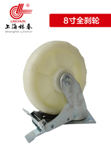 Shanghai Linchun heavy duty nylon MC casters anti-chemical wear wheel load 400kg 8 inch full brake wheel