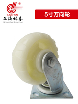Shanghai Linchun heavy-duty nylon MC casters resistant to chemical wear wheel load 320kg 5 inch universal wheel