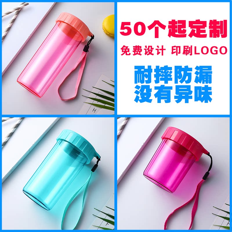 Advertising cups customized printing logo staff water cups batch sales promotion small gifts customized plastic students