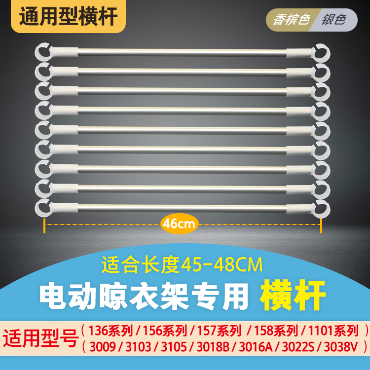 Good Wife Electric Clothes Rack Remote Lift Smart Automatic Cooling Rack Sock Drying Rod Accessories 9 Featured Crossbars