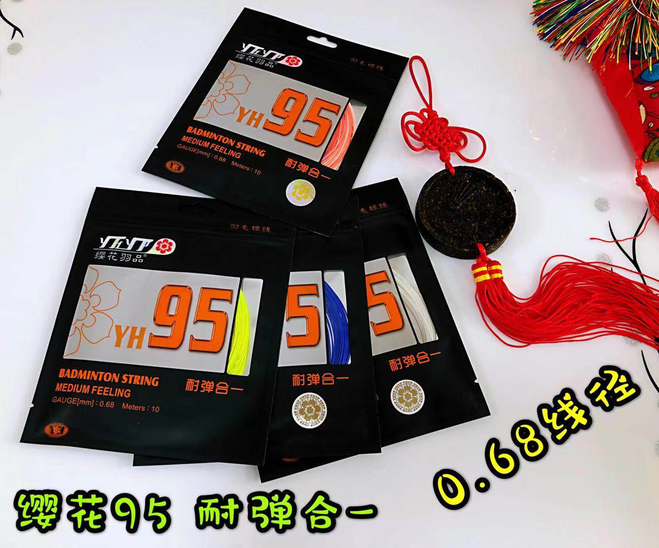 Tassel yh95 cherry blossom 95 durable elastic all-in-one comprehensive ball line badminton racket threading special line
