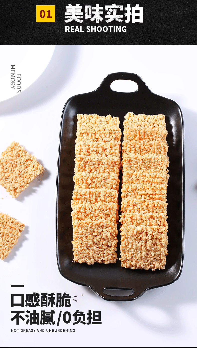 乐锦记 香米锅巴 1000g 整箱装 图4