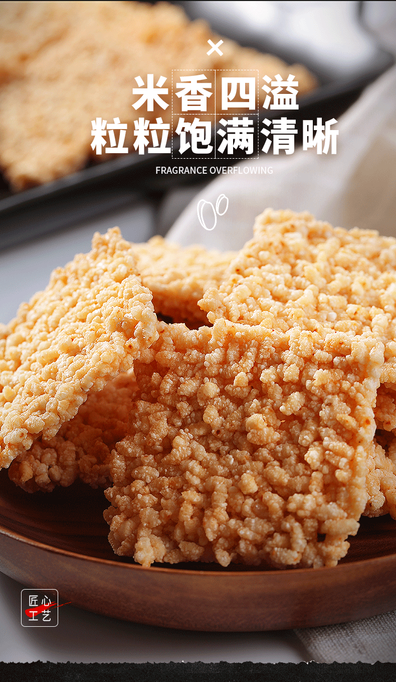 乐锦记 香米锅巴 1000g 整箱装 图5